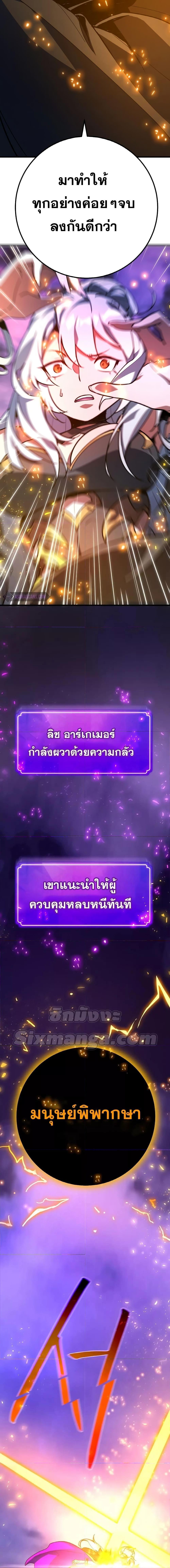 World’s Strongest Troll ตอนที่ 40 18