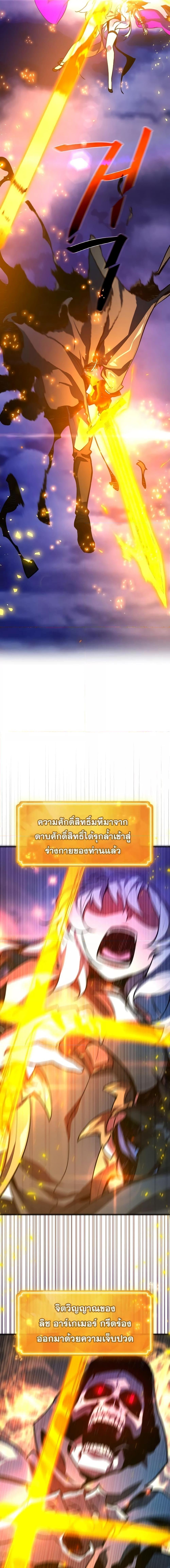 World’s Strongest Troll ตอนที่ 40 19