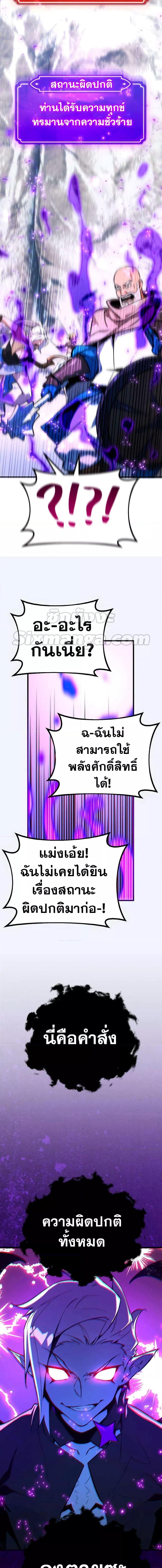 World’s Strongest Troll ตอนที่ 36 19