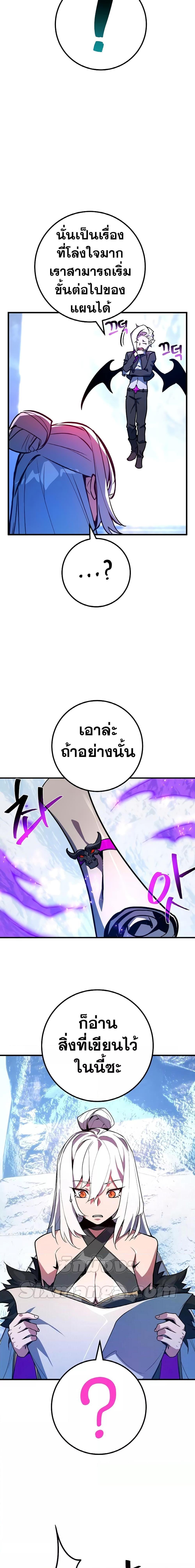 World’s Strongest Troll ตอนที่ 37 19