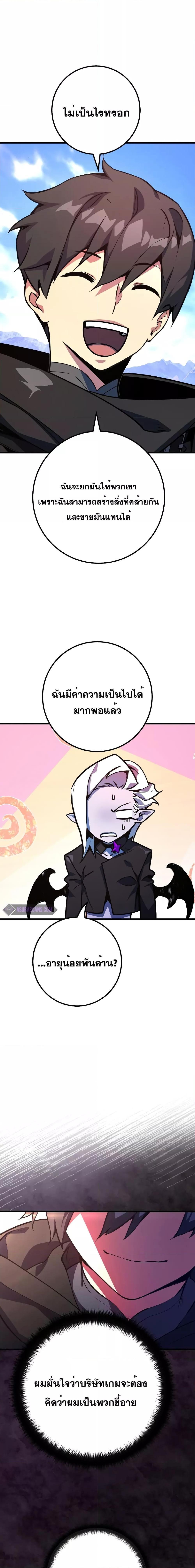 World’s Strongest Troll ตอนที่ 42 19