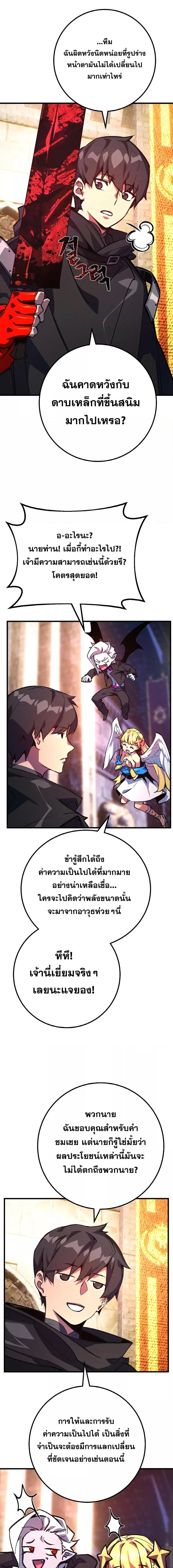 World’s Strongest Troll ตอนที่ 41 19