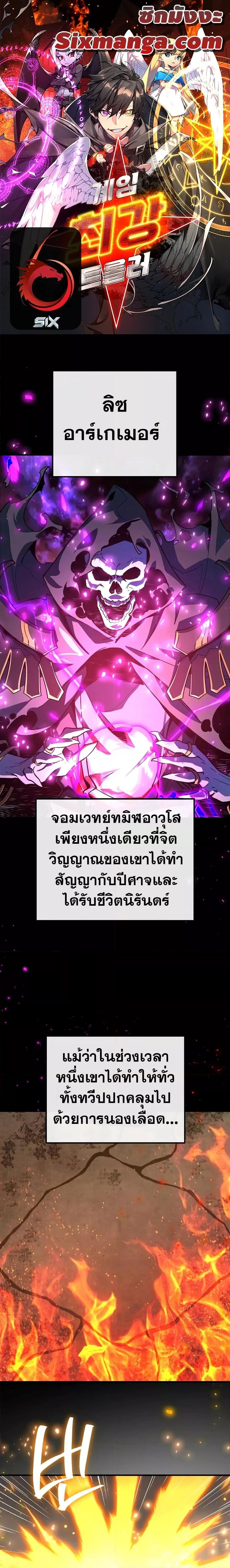 World’s Strongest Troll ตอนที่ 37 1