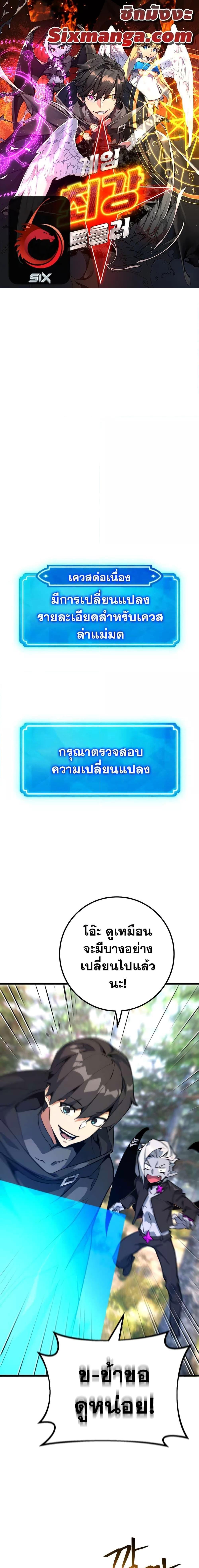 World’s Strongest Troll ตอนที่ 36 1