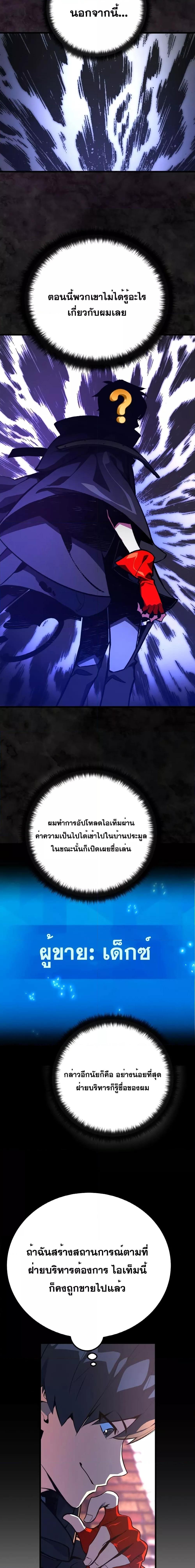 World’s Strongest Troll ตอนที่ 42 20