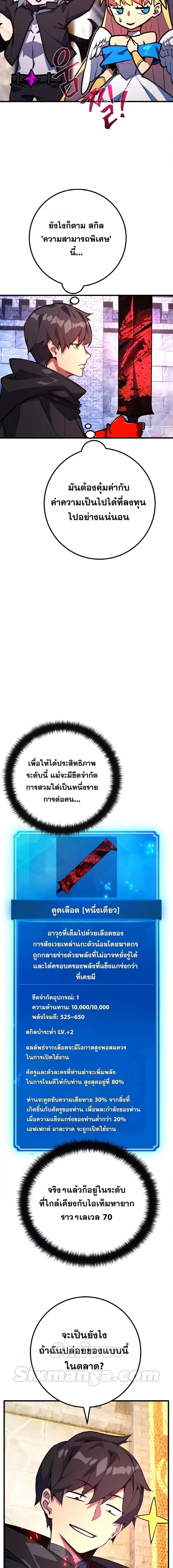 World’s Strongest Troll ตอนที่ 41 20
