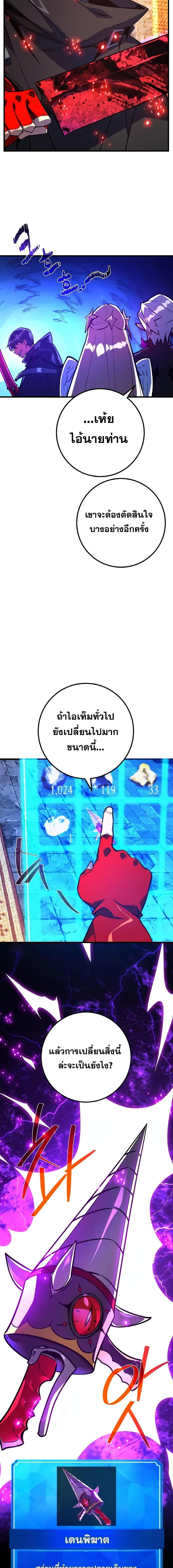 World’s Strongest Troll ตอนที่ 41 21