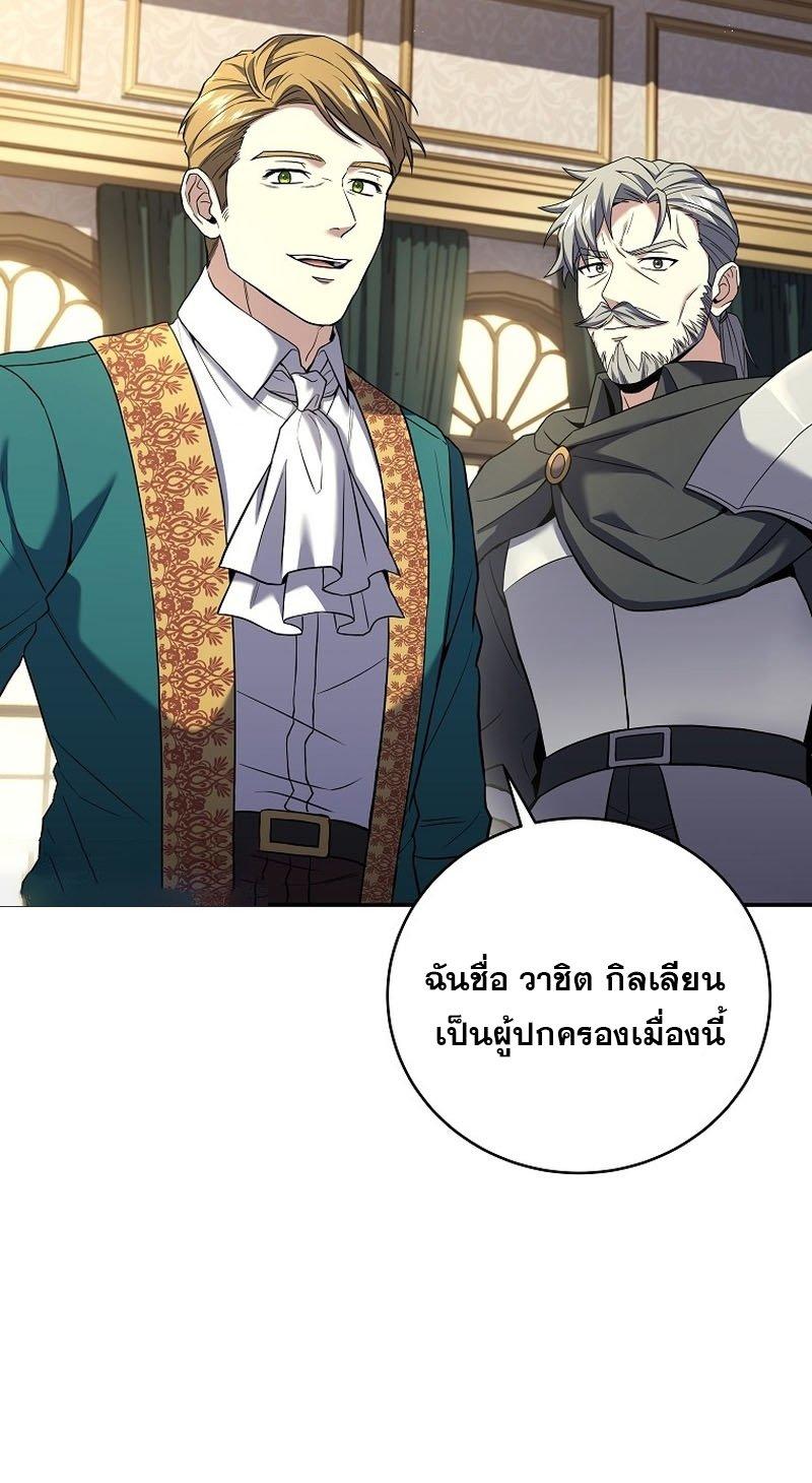 Return of the Frozen Player ตอนที่ 94 21