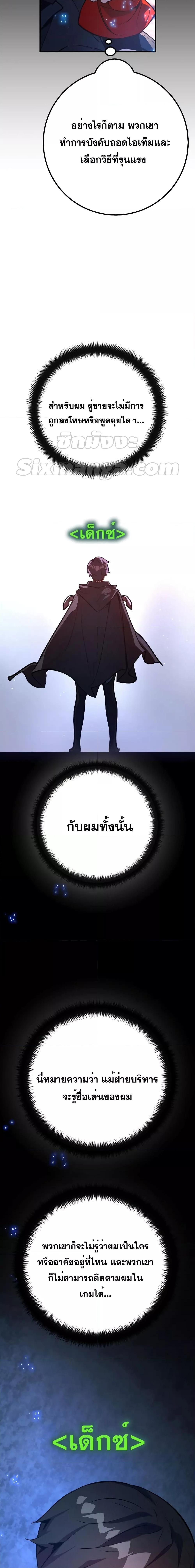 World’s Strongest Troll ตอนที่ 42 21