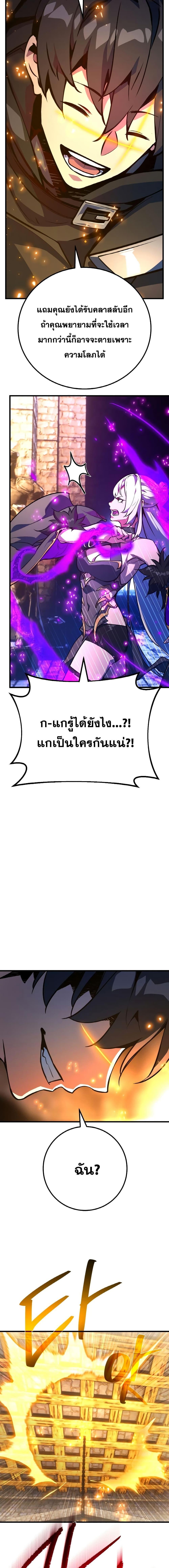 World’s Strongest Troll ตอนที่ 39 21