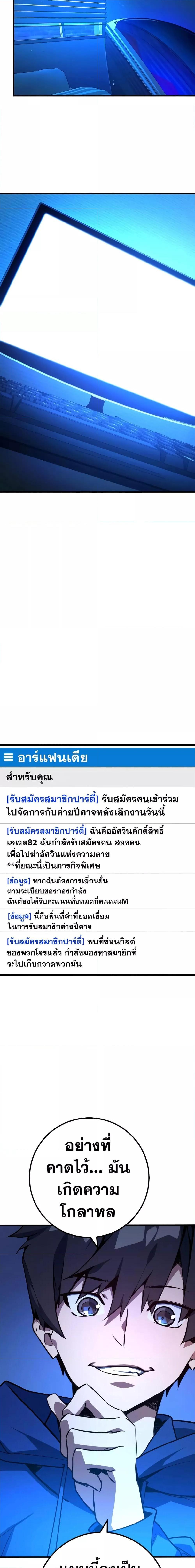 World’s Strongest Troll ตอนที่ 37 21