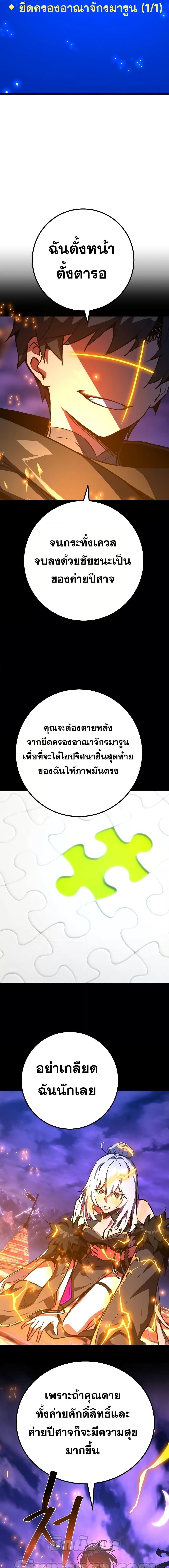 World’s Strongest Troll ตอนที่ 40 21