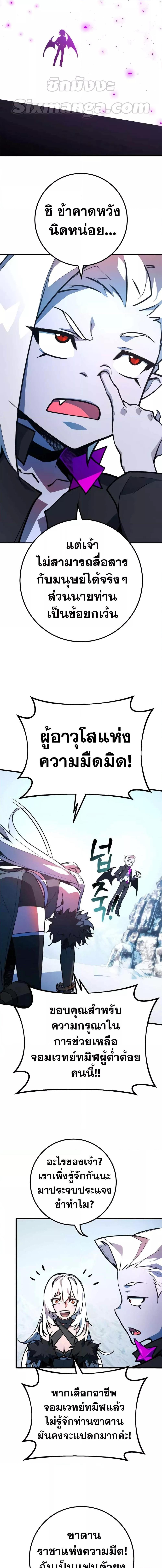 World’s Strongest Troll ตอนที่ 36 21