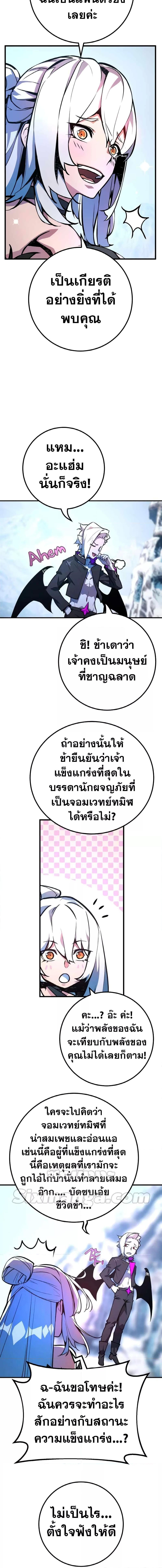 World’s Strongest Troll ตอนที่ 36 22
