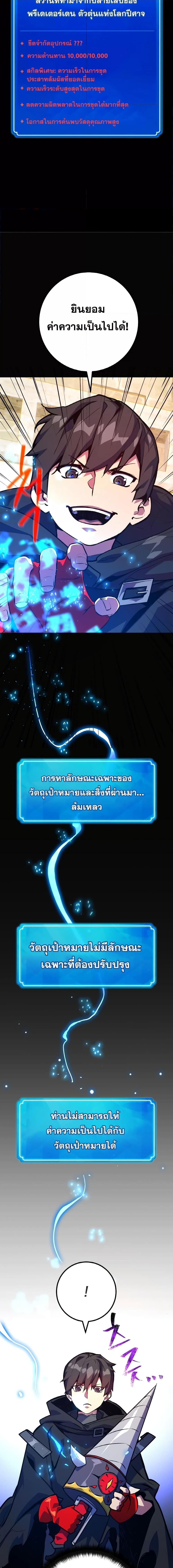 World’s Strongest Troll ตอนที่ 41 22