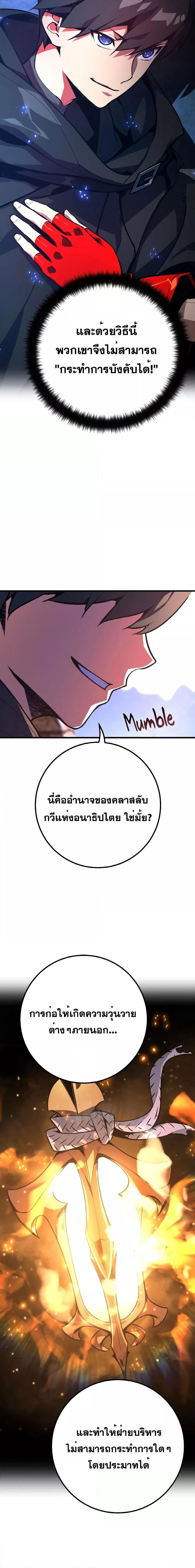 World’s Strongest Troll ตอนที่ 42 22