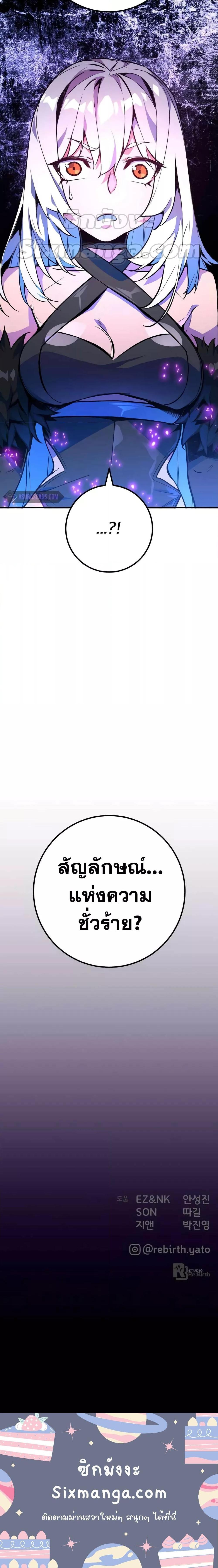 World’s Strongest Troll ตอนที่ 36 24