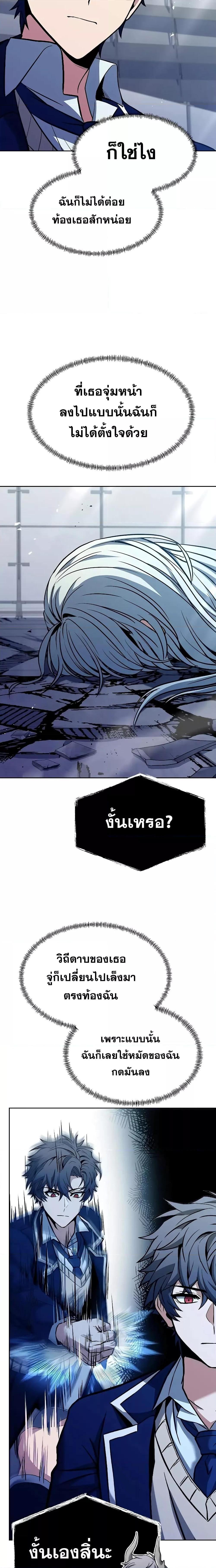 The Constellations Are My Disciples ตอนที่ 34 25