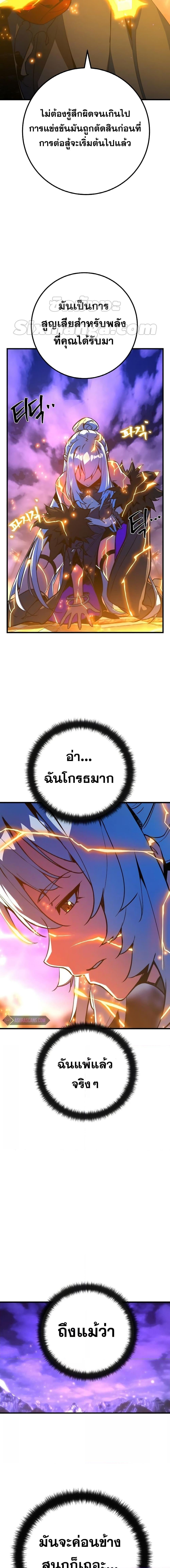 World’s Strongest Troll ตอนที่ 40 25