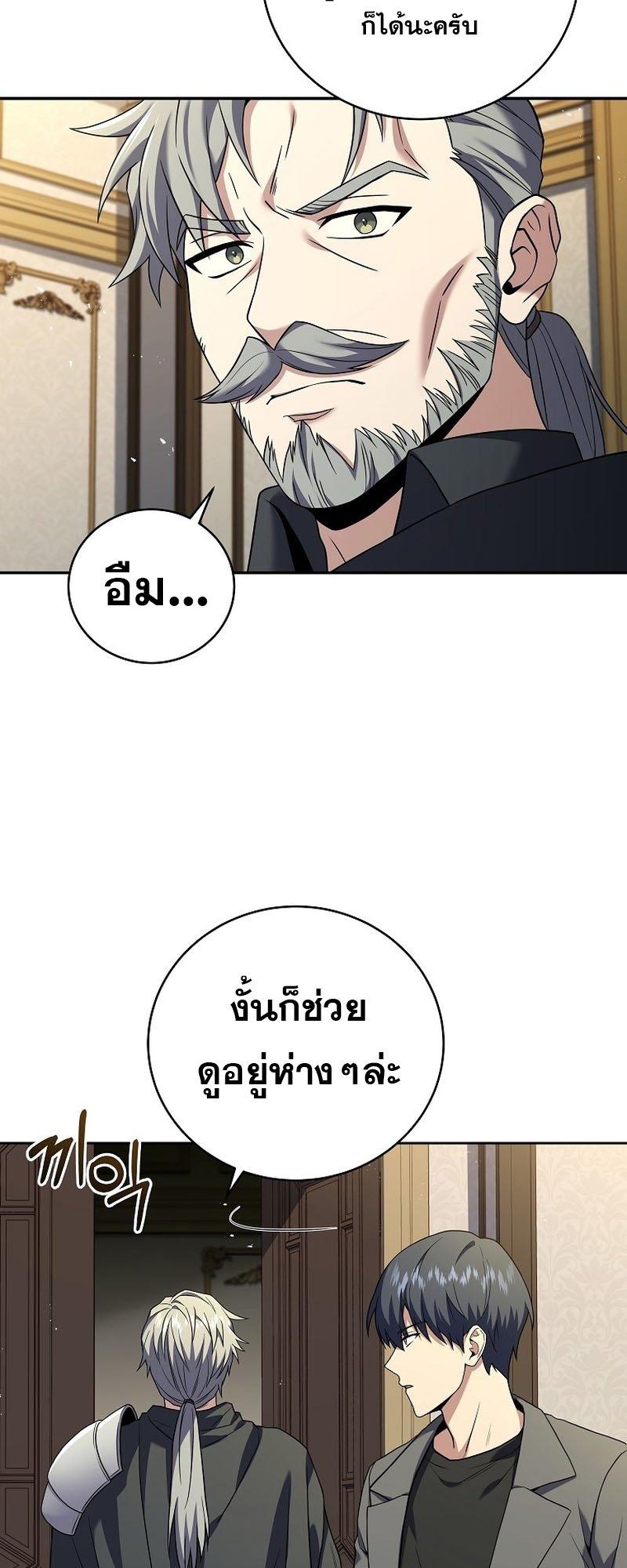 Return of the Frozen Player ตอนที่ 94 28