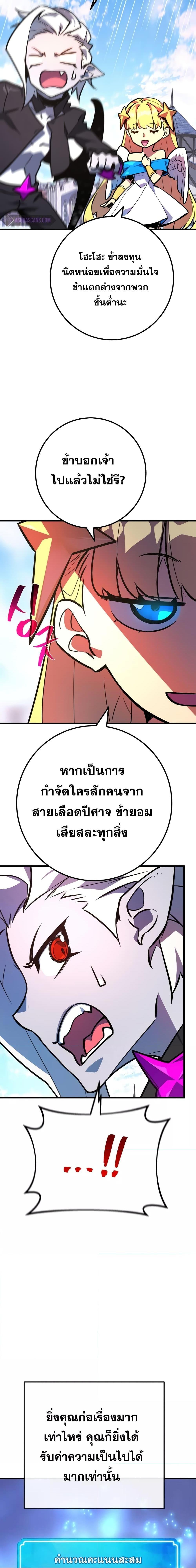 World’s Strongest Troll ตอนที่ 38 28