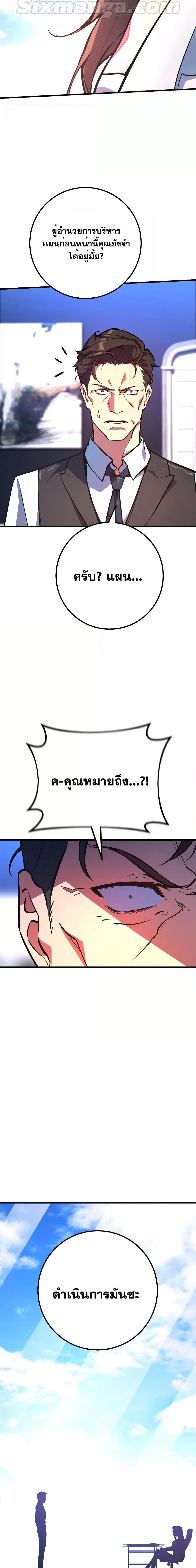 World’s Strongest Troll ตอนที่ 42 29