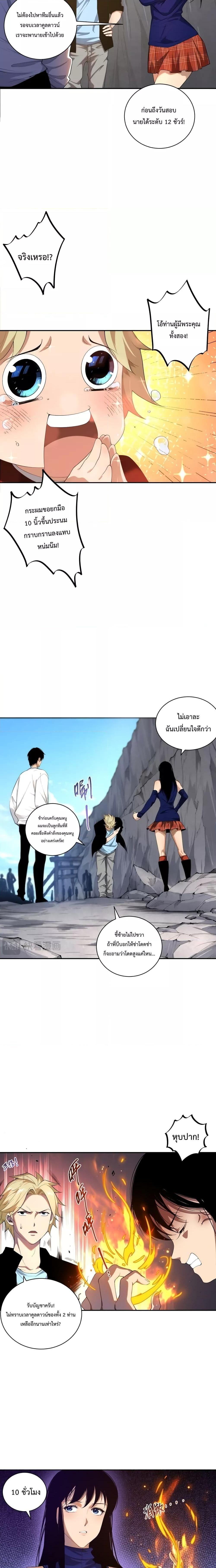 Disastrous Necromancer ตอนที่ 9 2