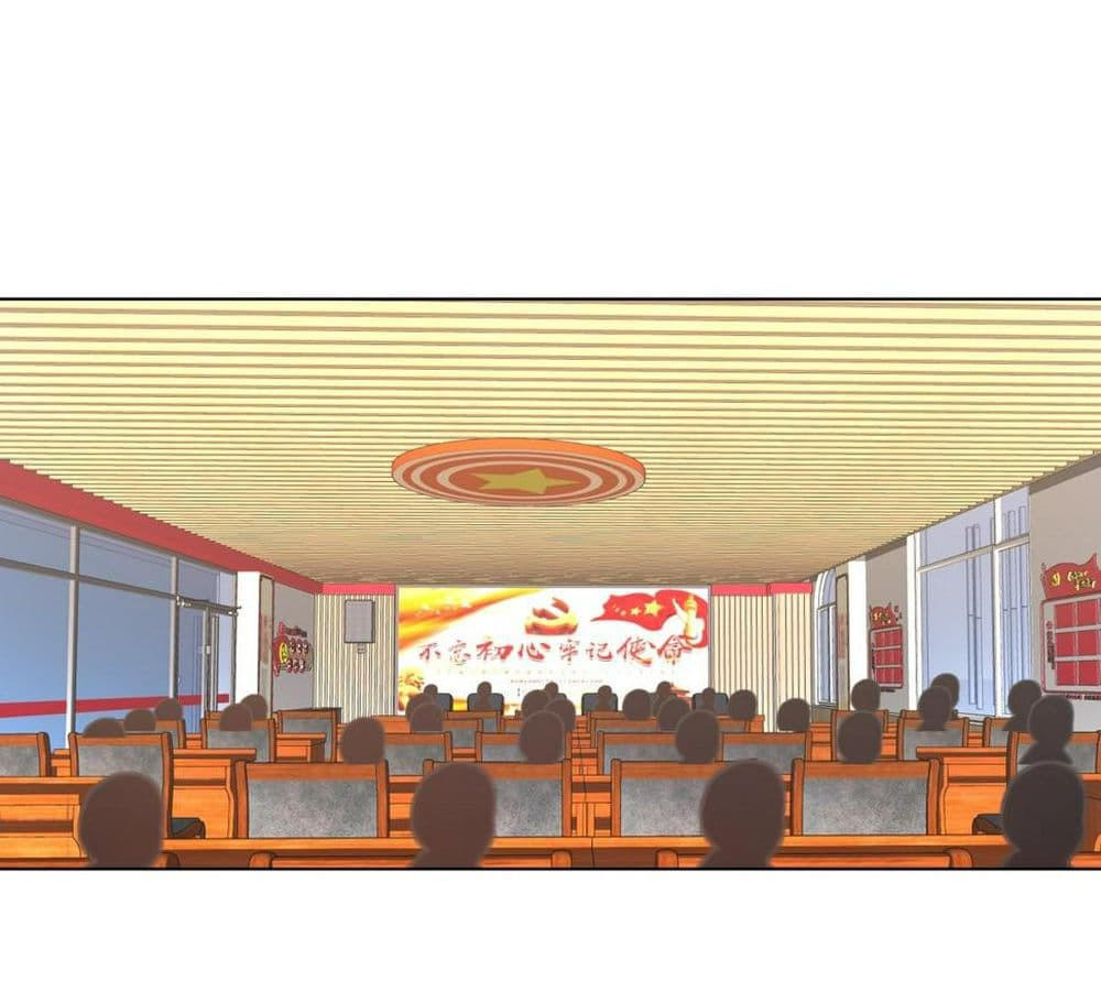 I Really Don’t Want to be Reborn ตอนที่ 117 2