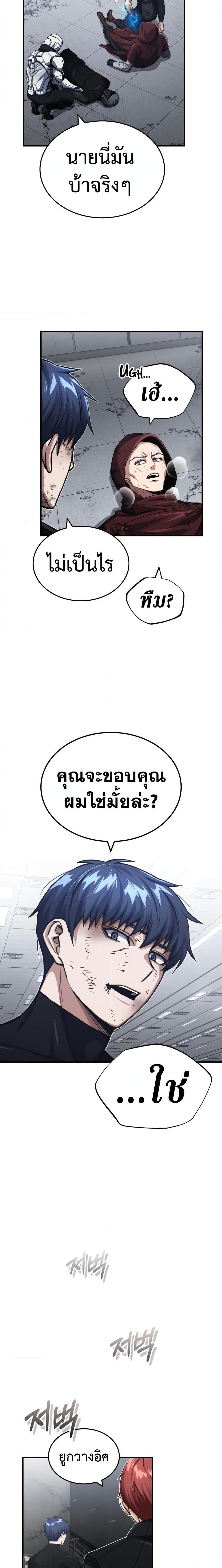 Genius of the Unique Lineage ตอนที่ 49 2