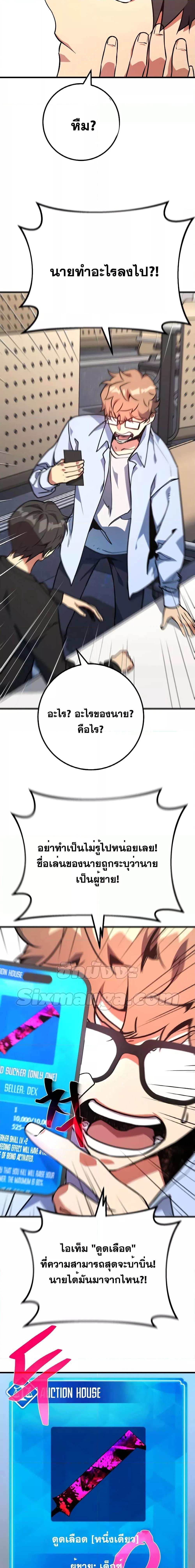 World’s Strongest Troll ตอนที่ 42 2