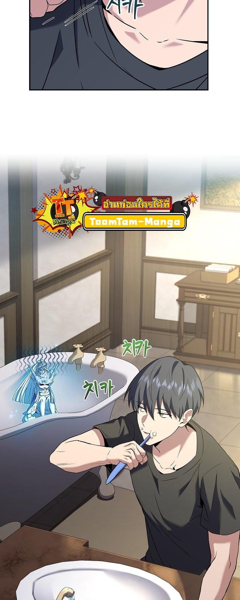 Return of the Frozen Player ตอนที่ 94 3