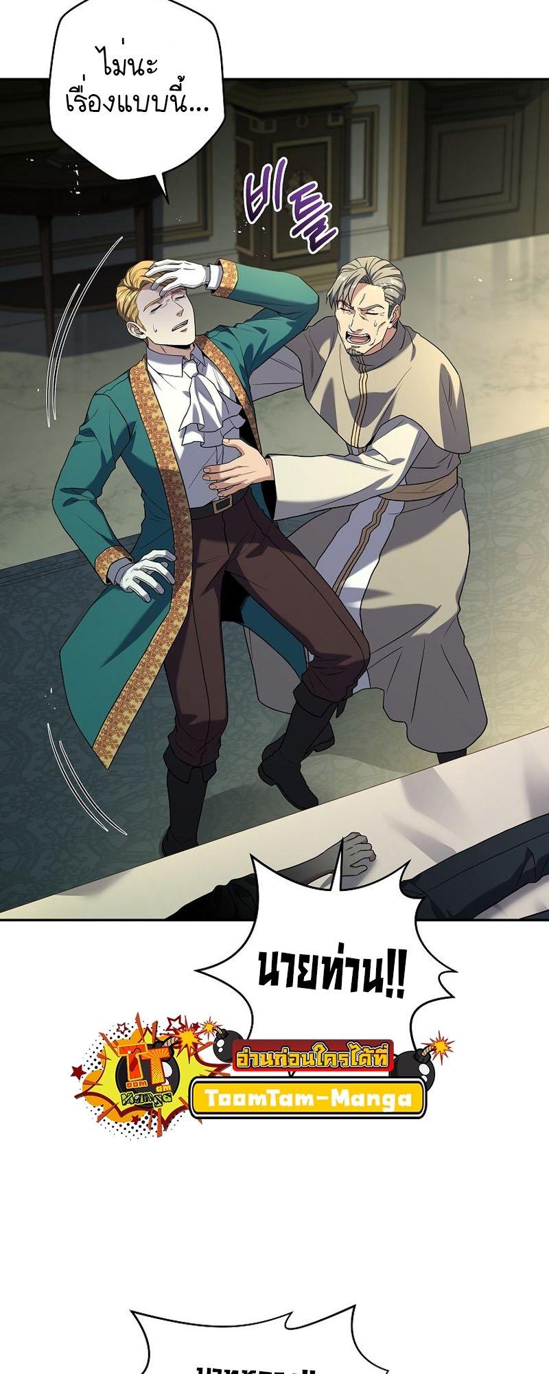 Return of the Frozen Player ตอนที่ 94 33