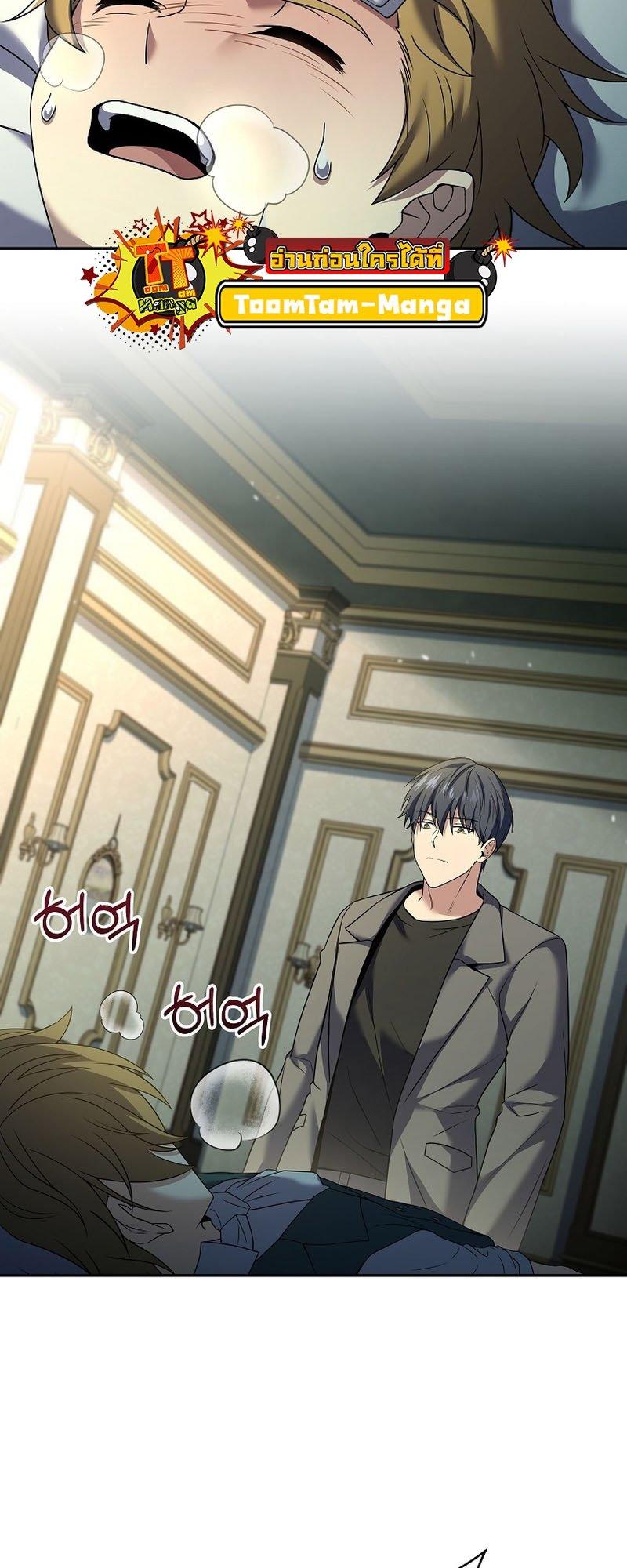 Return of the Frozen Player ตอนที่ 94 35