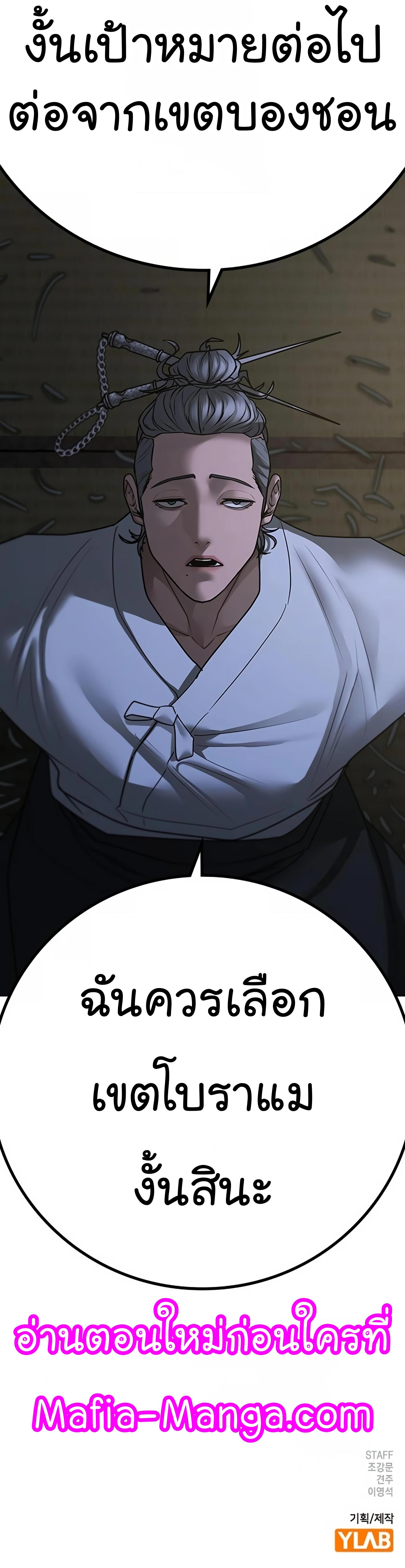 Reality Quest ตอนที่ 97 38