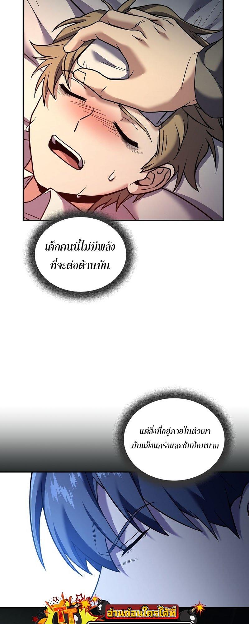 Return of the Frozen Player ตอนที่ 94 38