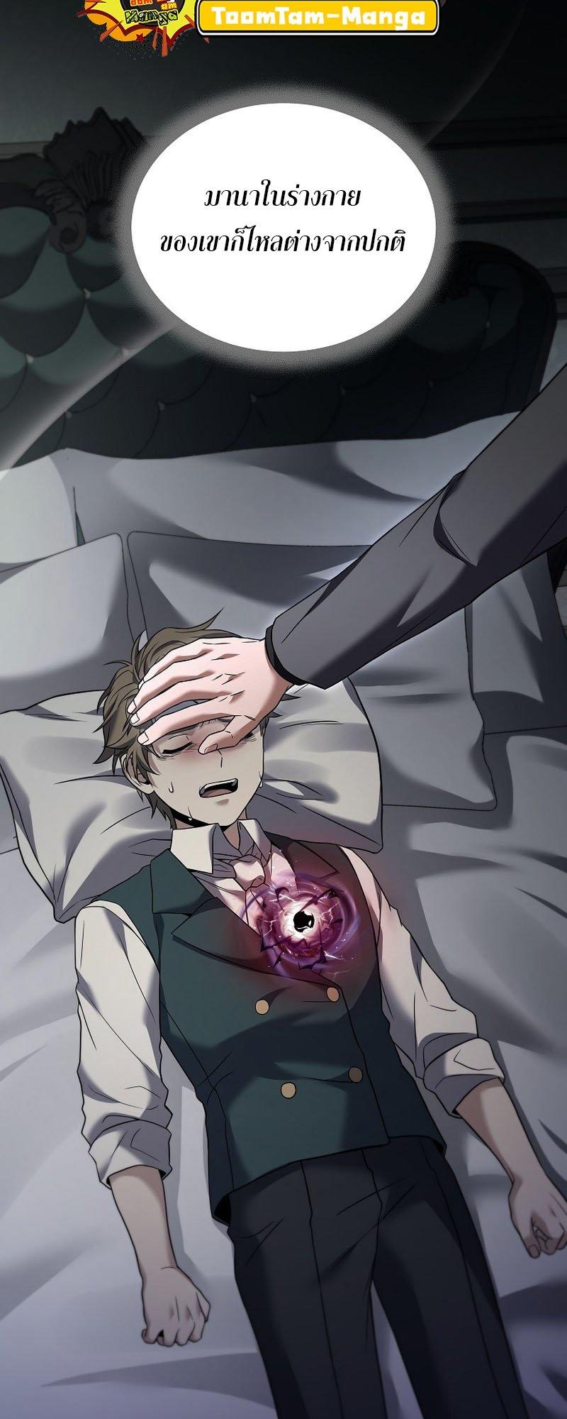 Return of the Frozen Player ตอนที่ 94 39