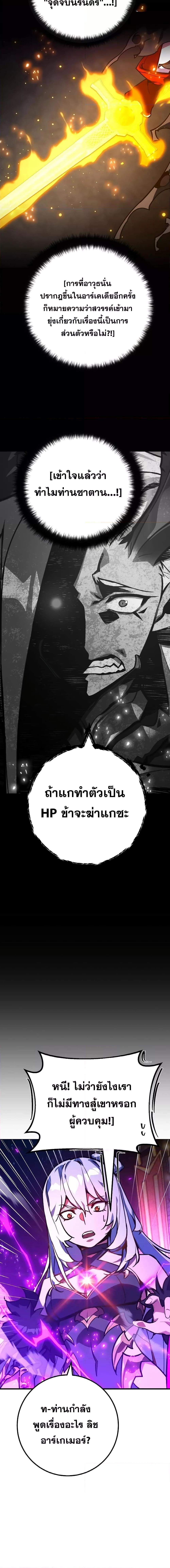 World’s Strongest Troll ตอนที่ 40 4