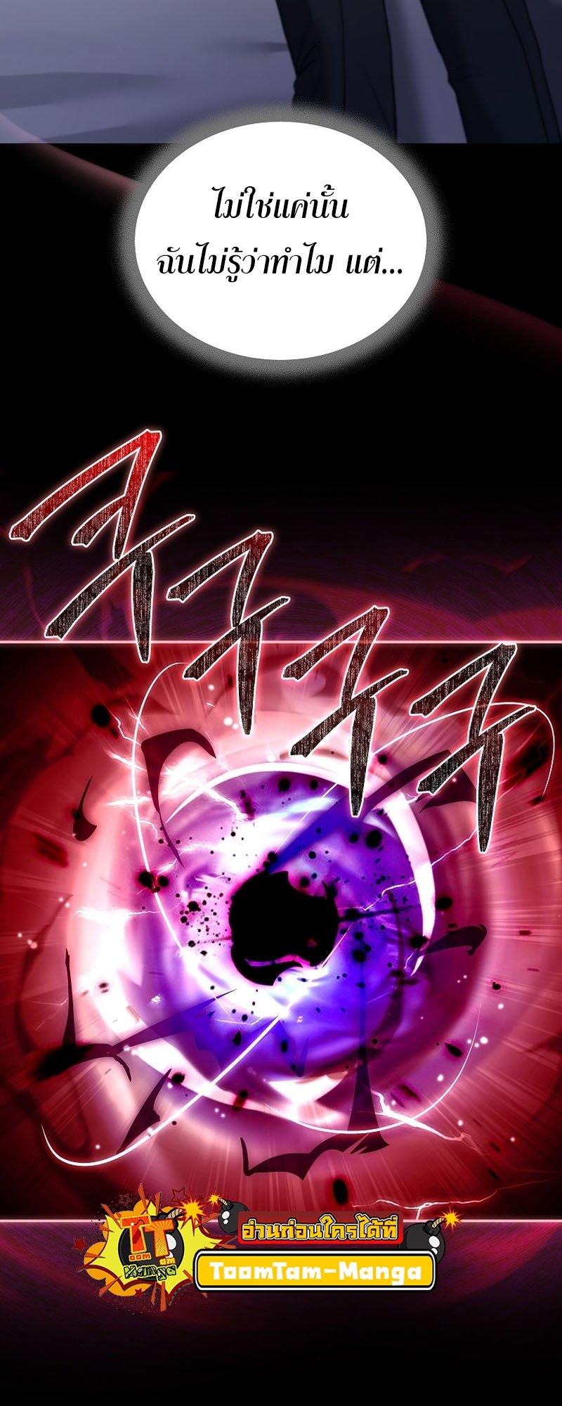 Return of the Frozen Player ตอนที่ 94 40