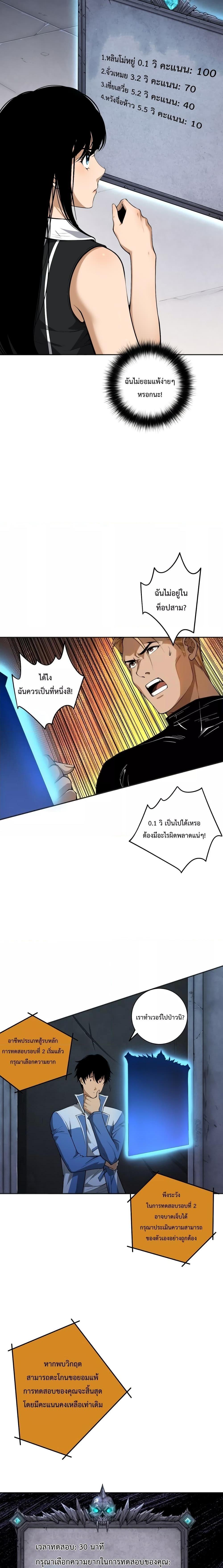 Disastrous Necromancer ตอนที่ 10 4
