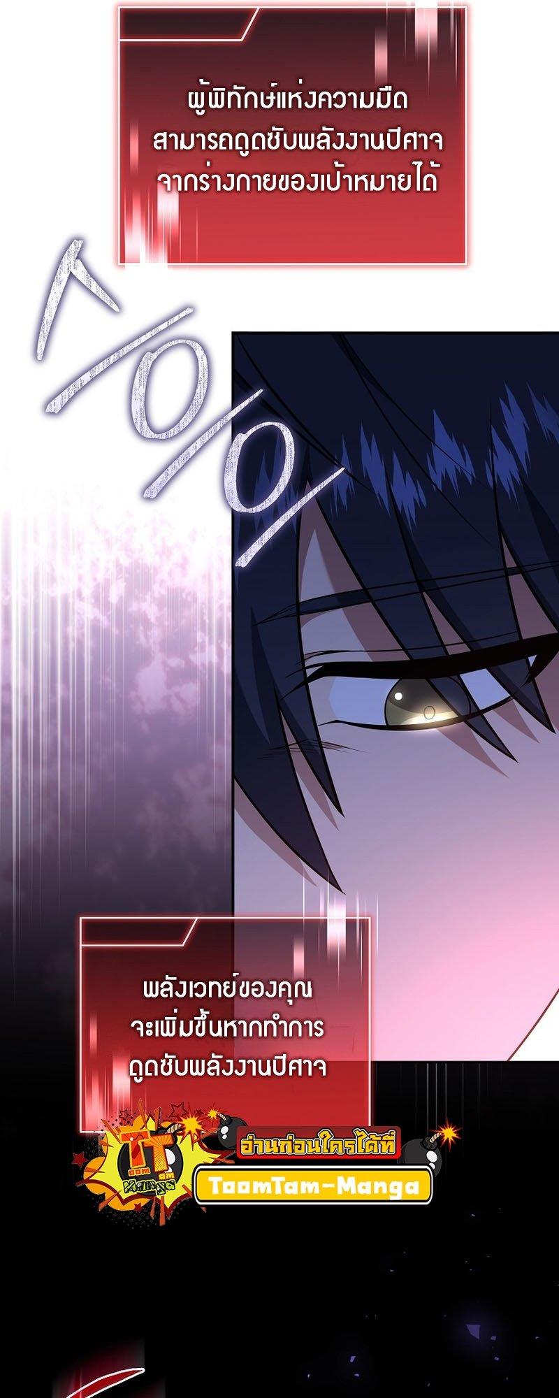 Return of the Frozen Player ตอนที่ 94 47