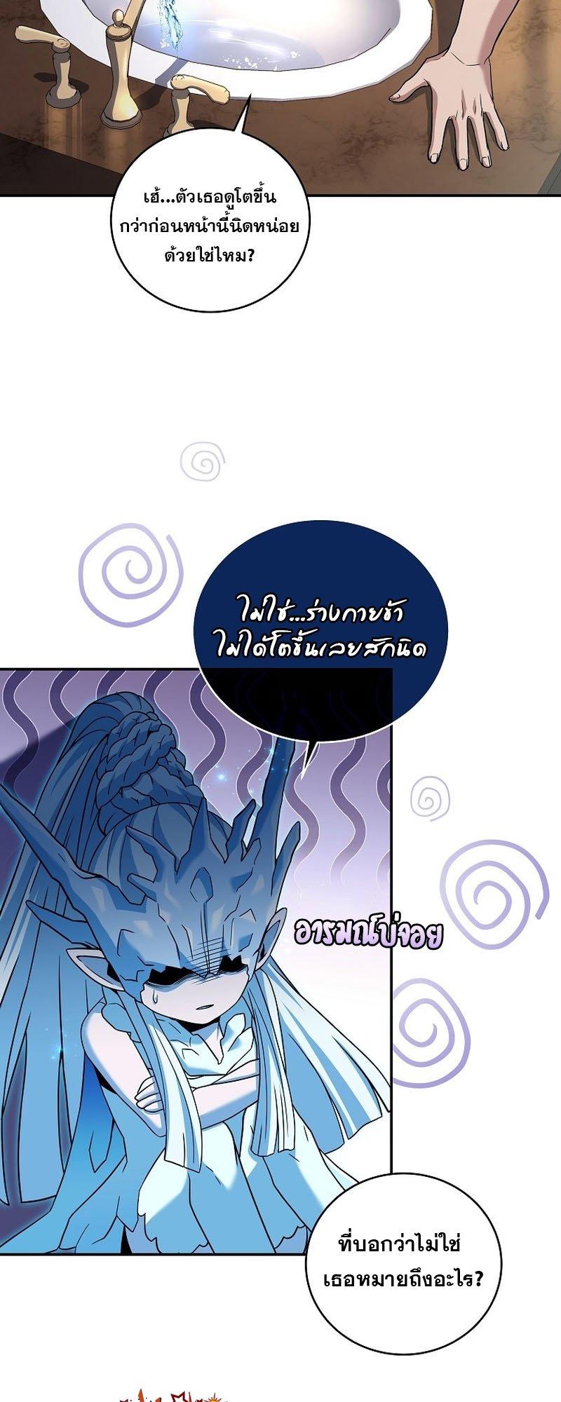 Return of the Frozen Player ตอนที่ 94 4