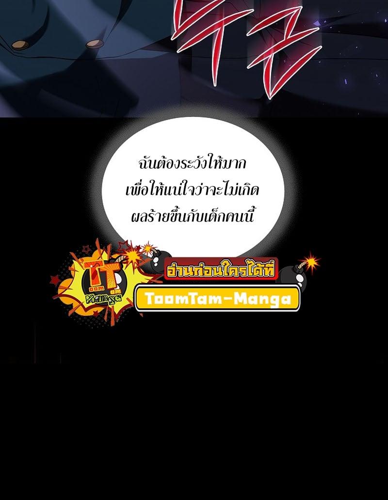 Return of the Frozen Player ตอนที่ 94 49