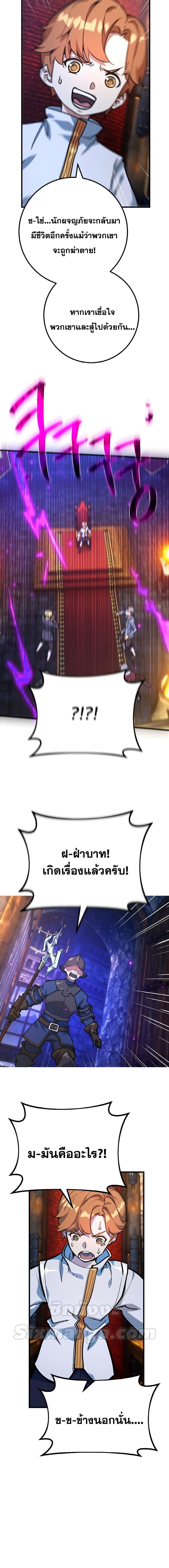 World’s Strongest Troll ตอนที่ 39 4