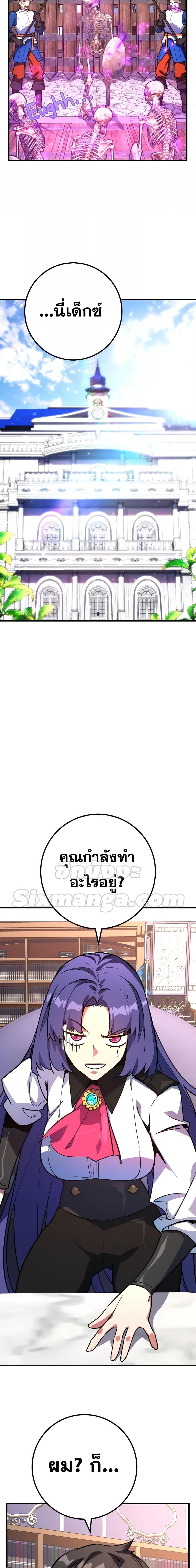 World’s Strongest Troll ตอนที่ 38 4