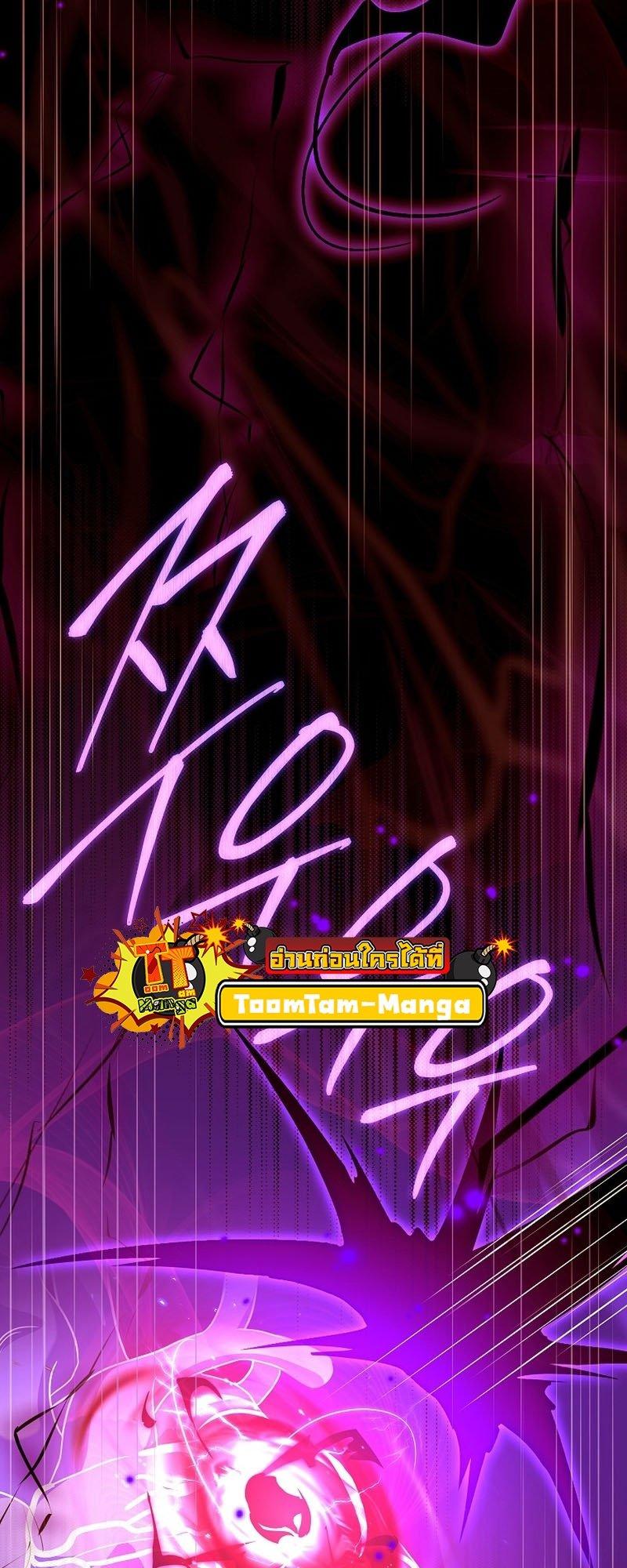 Return of the Frozen Player ตอนที่ 94 51