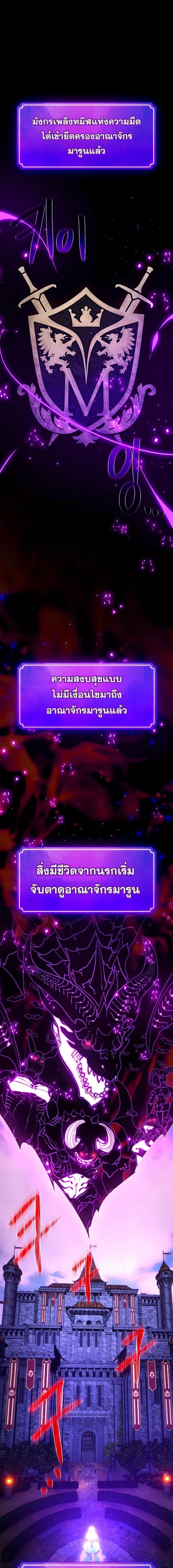 World’s Strongest Troll ตอนที่ 41 5