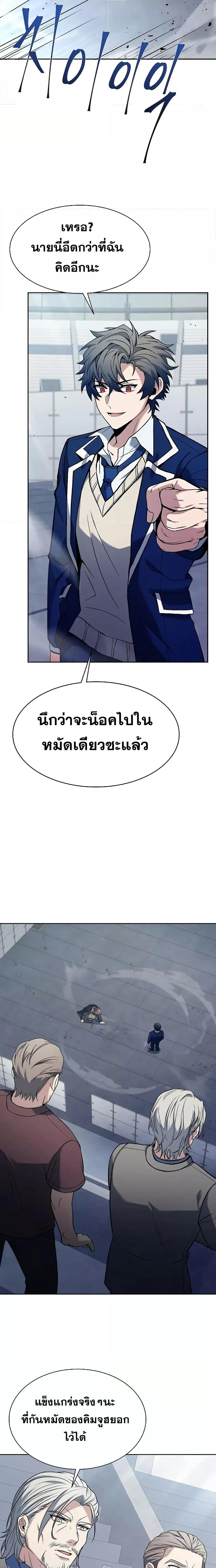 The Constellations Are My Disciples ตอนที่ 34 5