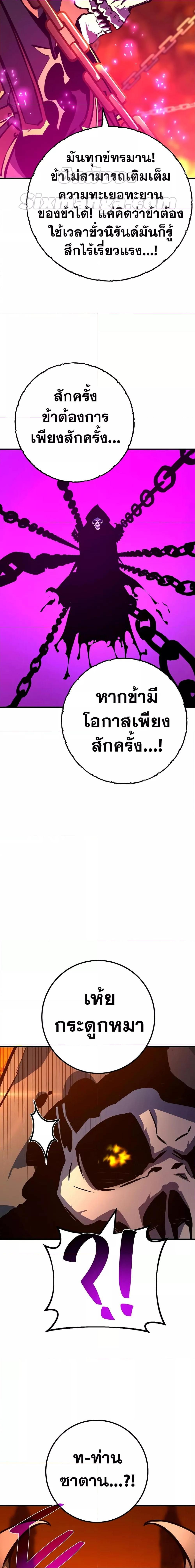 World’s Strongest Troll ตอนที่ 37 5