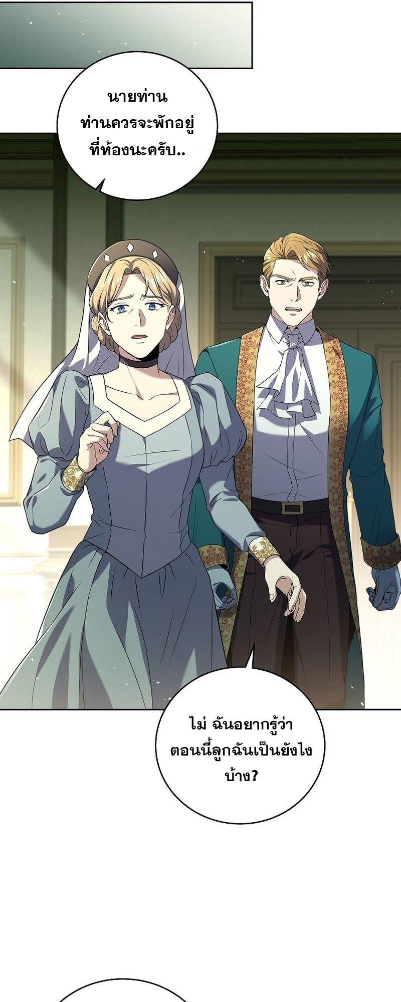 Return of the Frozen Player ตอนที่ 94 55