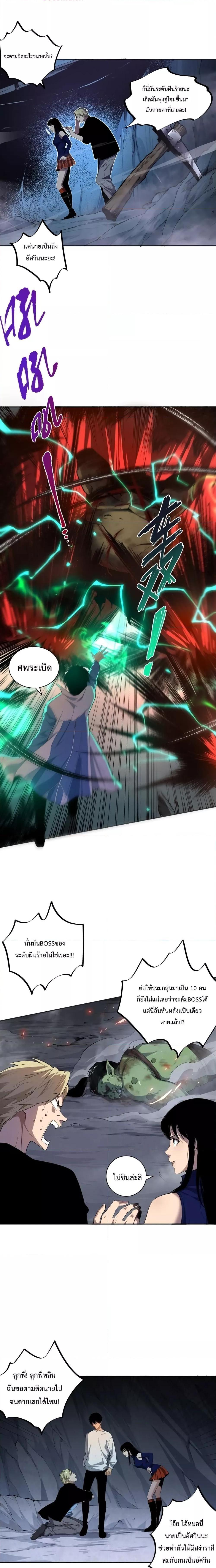Disastrous Necromancer ตอนที่ 9 5